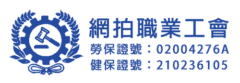 工會logo-500_0